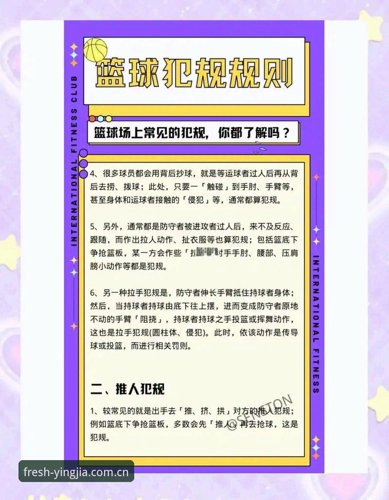 盈嘉体育篮球水位数据 盈嘉体育篮球水位数据的三个隐蔽陷阱,很多人中招了还不知道